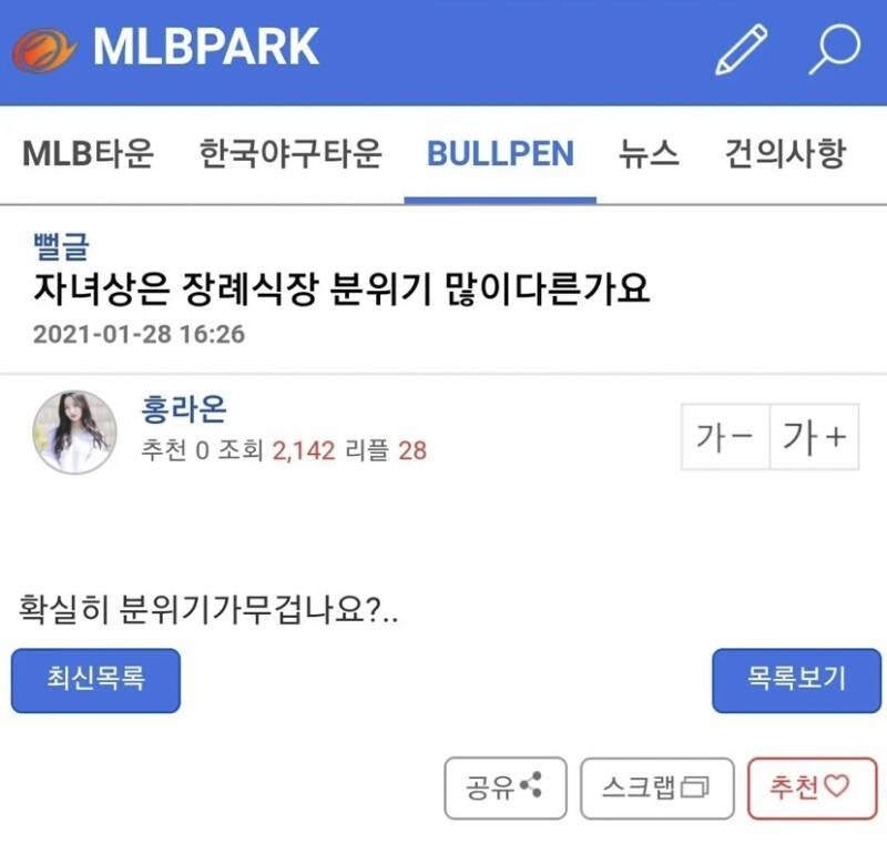 자녀상은 장례식장 분위기가 많이 다른가요? | 인스티즈