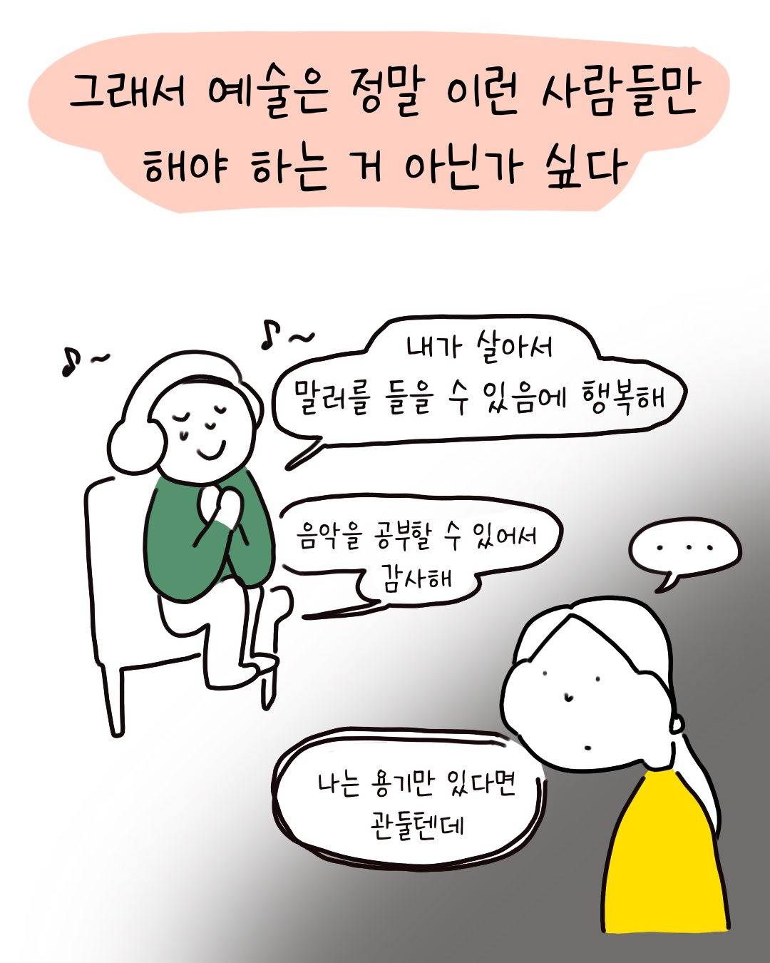 제일 부러운 사람.twt | 인스티즈