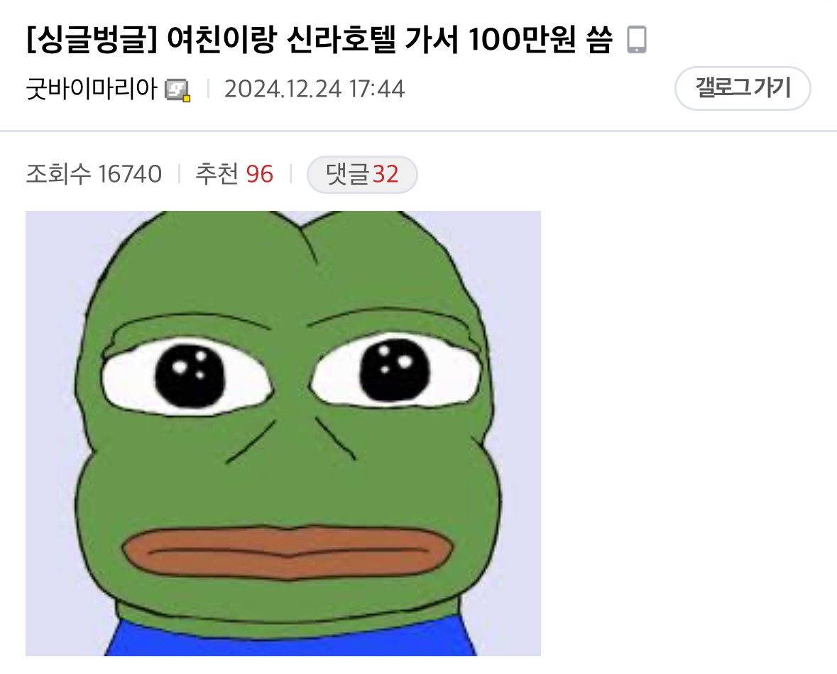 여친이랑 신라호텔가서 100만원 씀 | 인스티즈