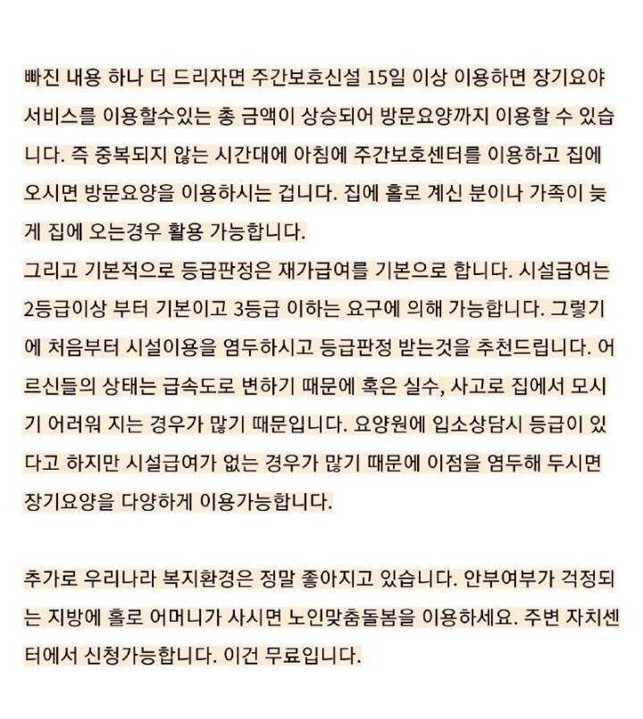 현직 요양원 원장이 말하는 가족이 치매에 걸렸을 때 해야 할 일 | 인스티즈