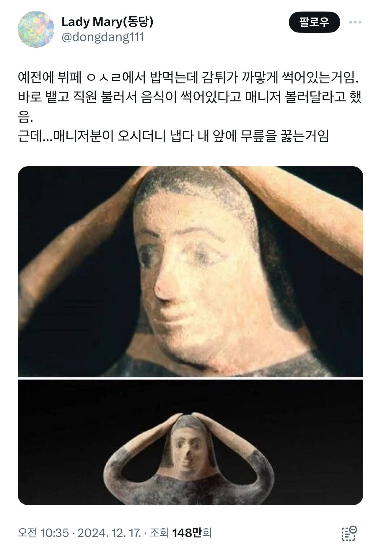 예전에 뷔페 ㅇㅅㄹ에서 밥먹는데 감튀가 까맣게 썩어있는거임 | 인스티즈