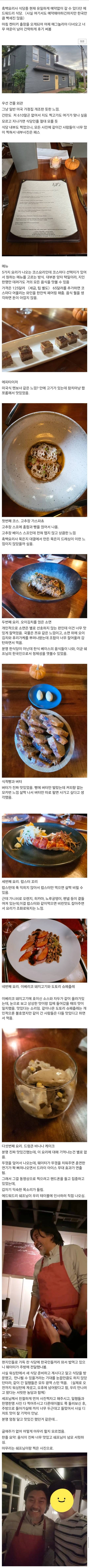 에드워드리 식당 610매그놀리아 후기 | 인스티즈