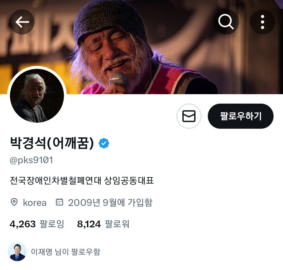 동덕여대와 연대하고 싶다는 전장연 대표 | 인스티즈