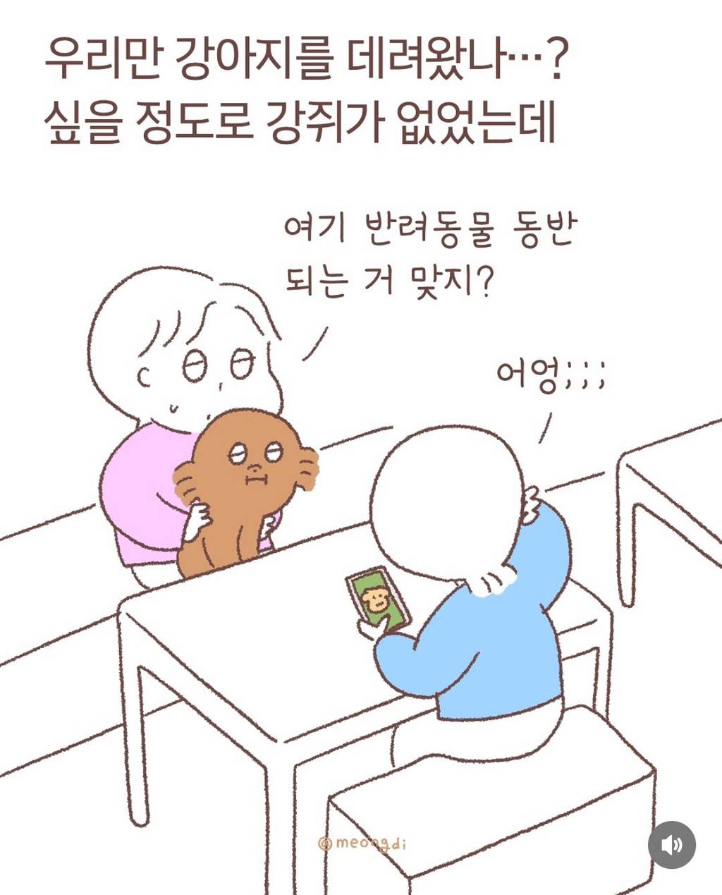 강아지들은 생각보다 진짜 눈치가 빠르다 | 인스티즈