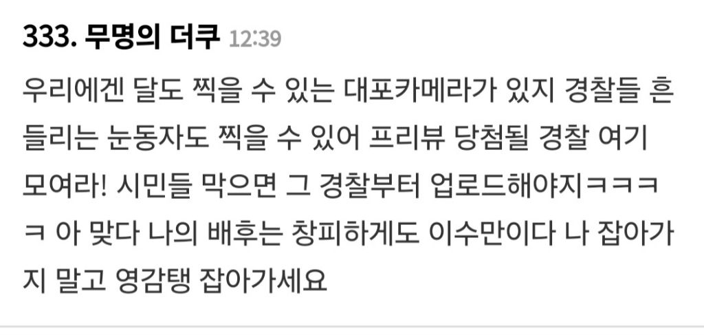 응원봉 이후 두번째 시위 아이템~평범한 였던 내가 비밀병기가 된 건에 대하여~ | 인스티즈