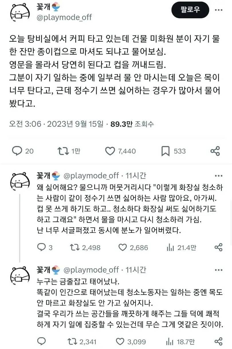 직업에 귀천없다우리나라에 이말이 있는 이유 | 인스티즈