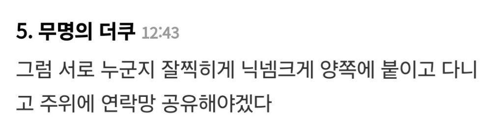 응원봉 이후 두번째 시위 아이템~평범한 였던 내가 비밀병기가 된 건에 대하여~ | 인스티즈