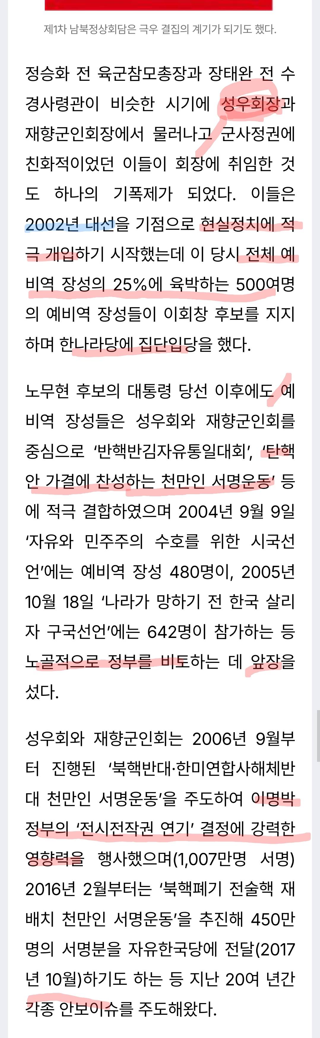 태극기(모독)부대 자금줄로 추정되는 곳 | 인스티즈