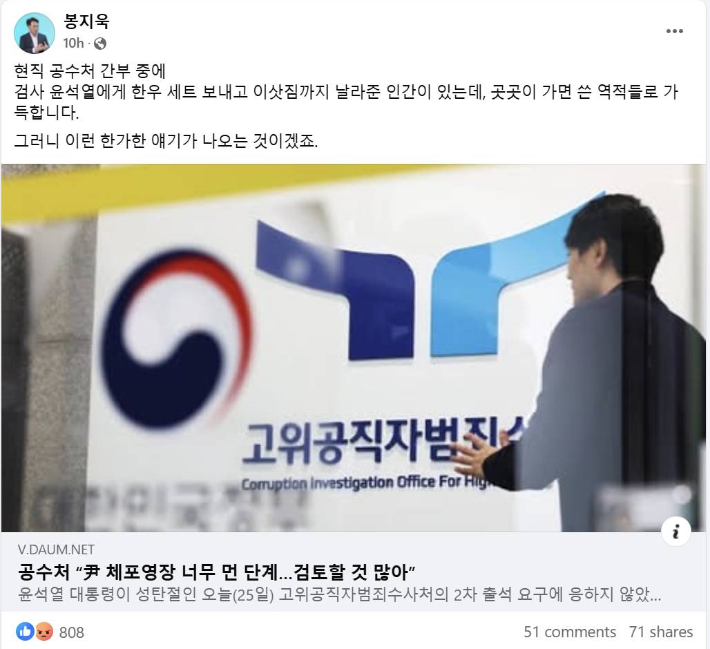 현직 공수처 간부 중에 검사 윤석열에게 한우 세트 보내고 이삿짐까지 날라준 인간이 있는데 | 인스티즈