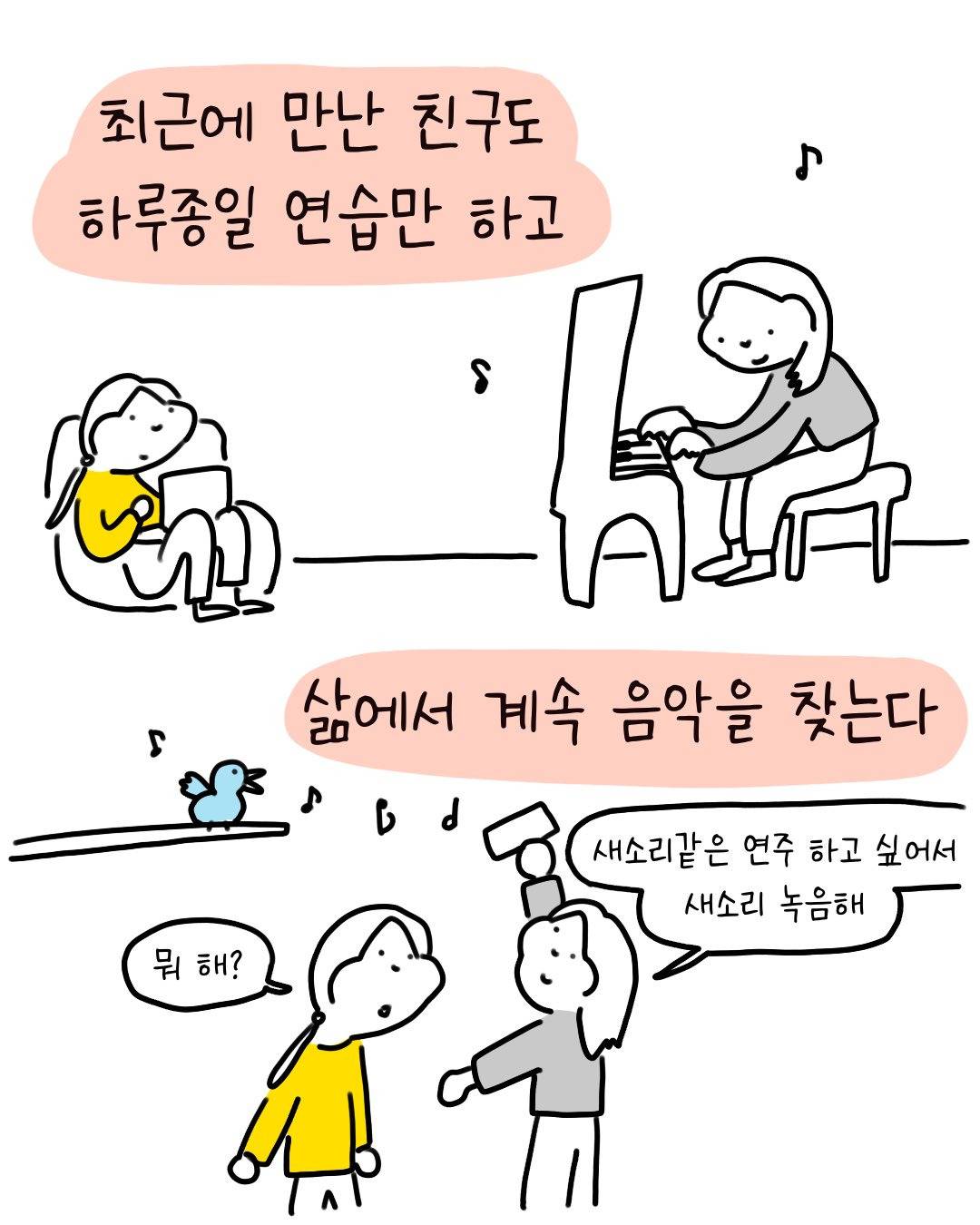 제일 부러운 사람.twt | 인스티즈