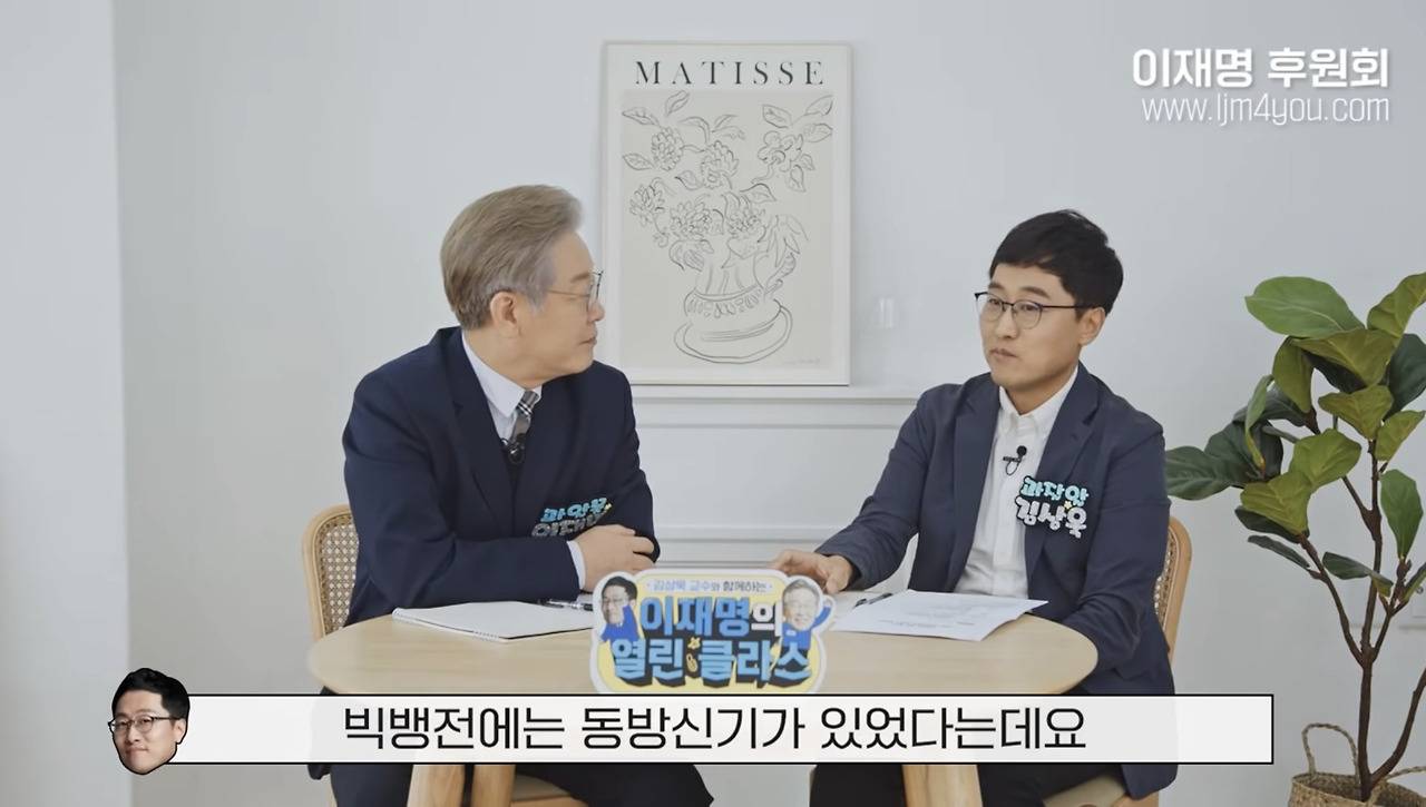 김상욱 교수의 질문 지옥을 다 받아치는 과잘알 이재명 | 인스티즈