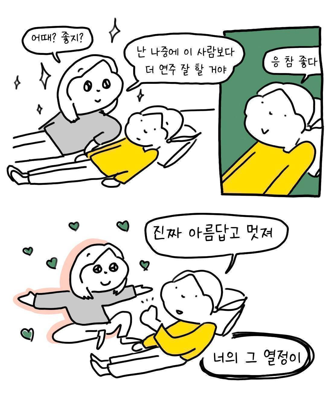 제일 부러운 사람.twt | 인스티즈