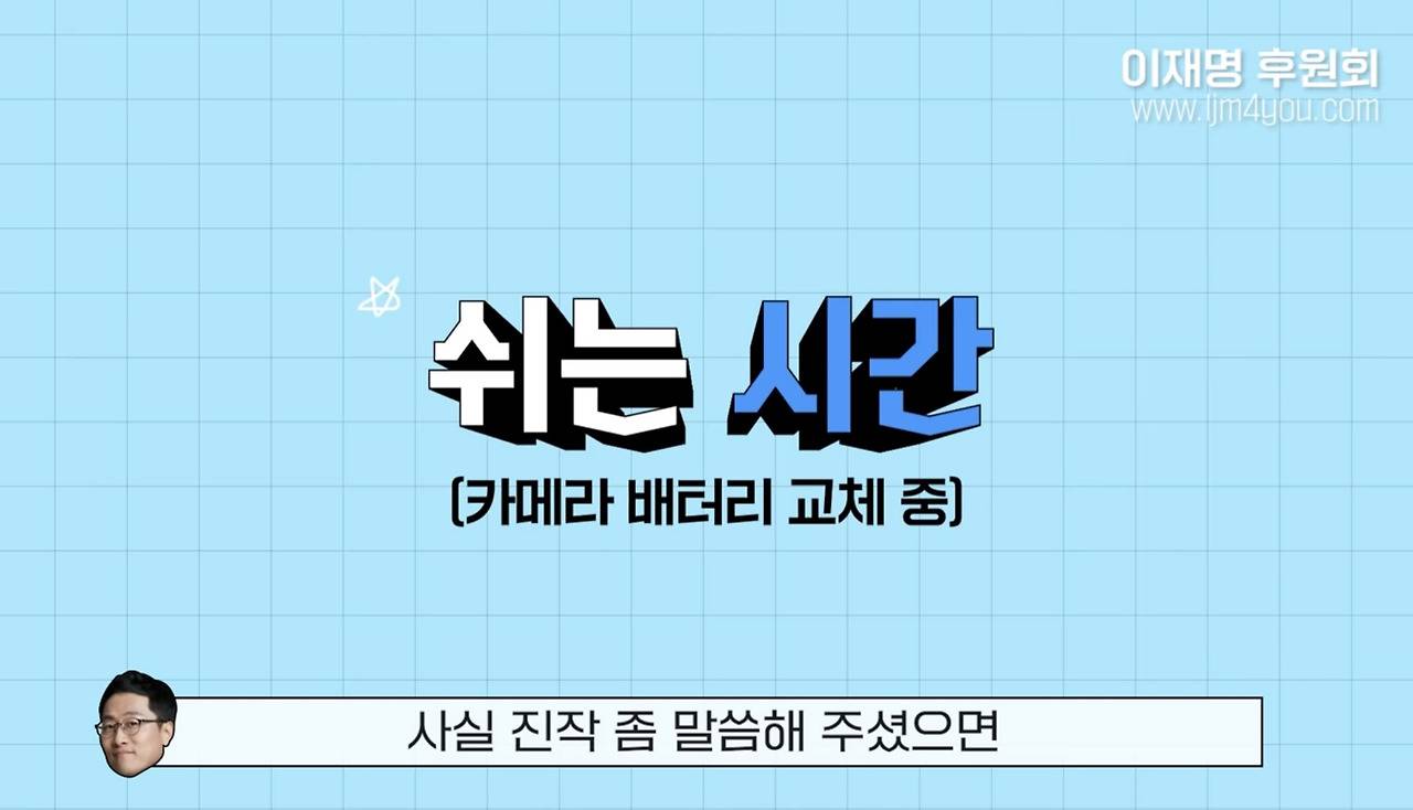 김상욱 교수의 질문 지옥을 다 받아치는 과잘알 이재명 | 인스티즈