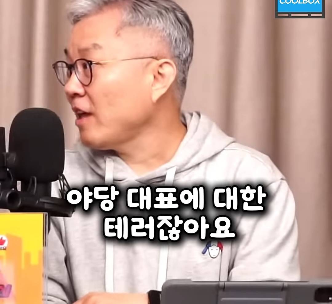 올해 초 이재명이 칼 맞았을때 당내 분위기 개판이였다고 말하는 최민희 의원 | 인스티즈