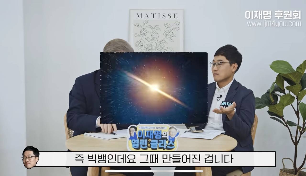 김상욱 교수의 질문 지옥을 다 받아치는 과잘알 이재명 | 인스티즈