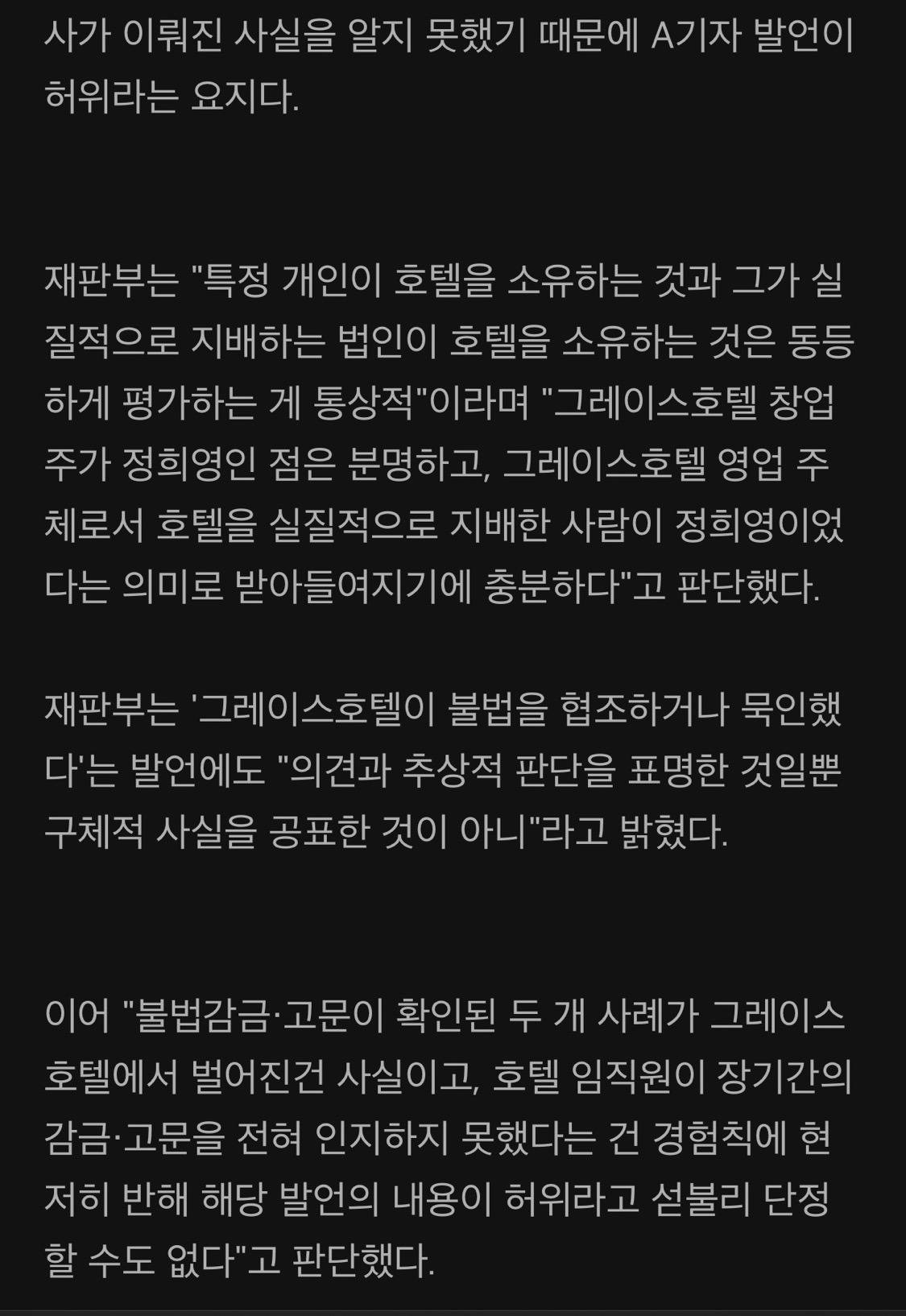 80년대에 경찰서 구금 48시간이 넘으면 여관이나 호텔로 데려가 불법구금하고 고문 한 호텔 소유주는 나경원의 외조부인 정희영 | 인스티즈