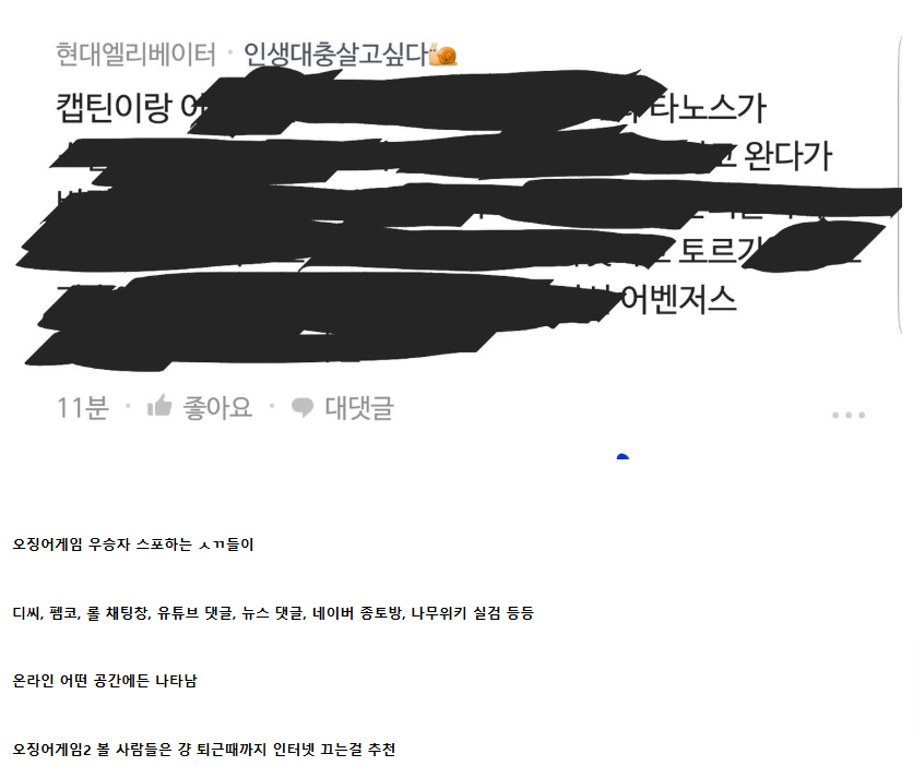 내일 오후 5시 이후 인터넷 끊어야되는 이유 | 인스티즈