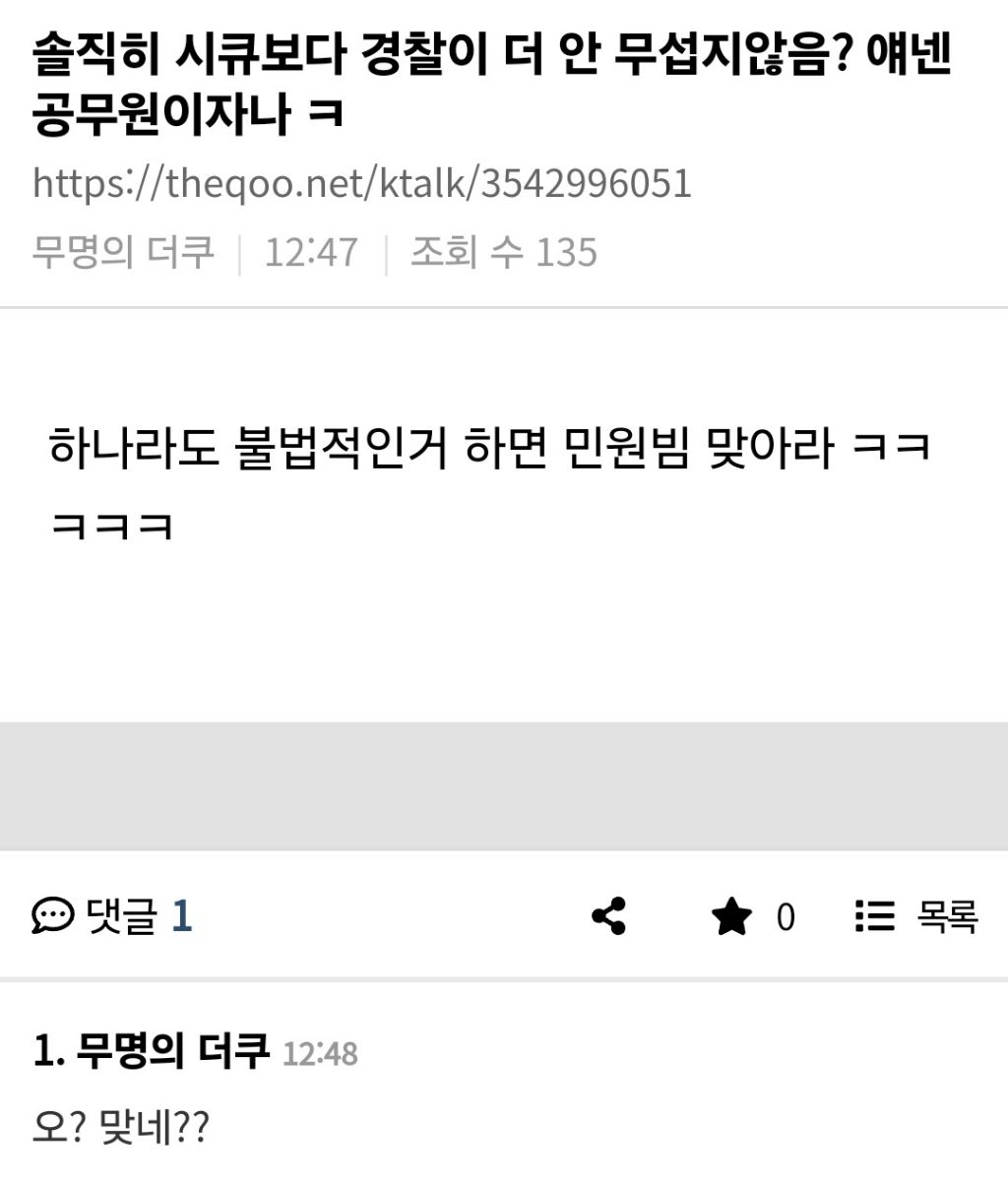 응원봉 이후 두번째 시위 아이템~평범한 였던 내가 비밀병기가 된 건에 대하여~ | 인스티즈