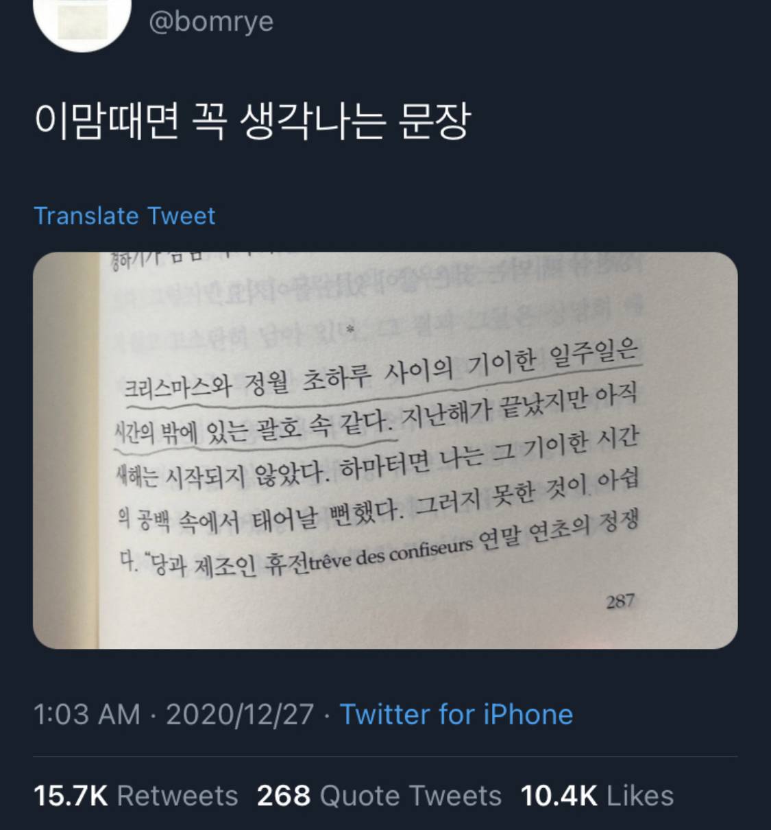 이맘때면 꼭 생각나는 문장.twt | 인스티즈