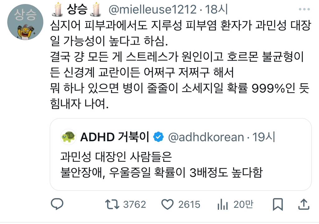 과민성 대장인 사람들은 불안장애, 우울증일 확률이 3배정도 높다함 | 인스티즈