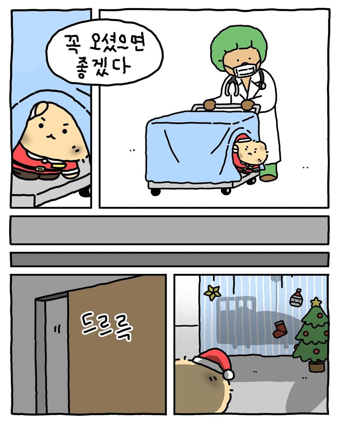 [망그러진곰] 메리크리스마스 🎄 | 인스티즈