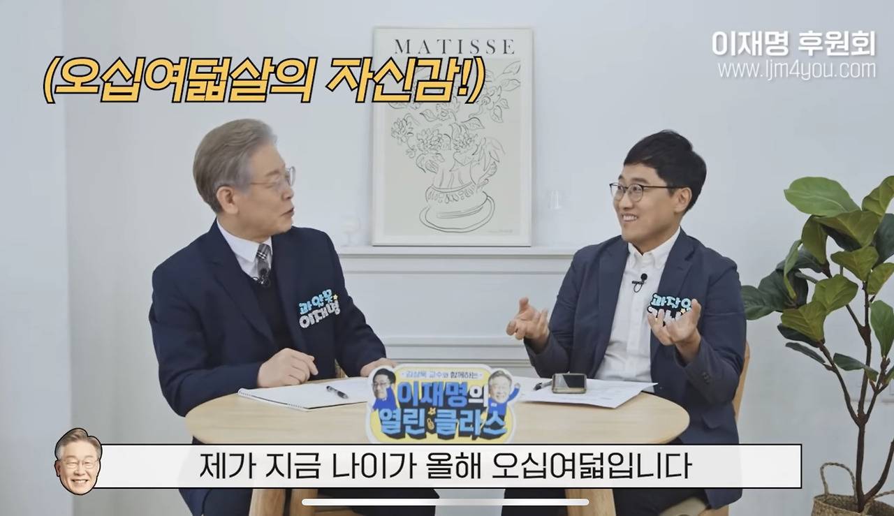 김상욱 교수의 질문 지옥을 다 받아치는 과잘알 이재명 | 인스티즈