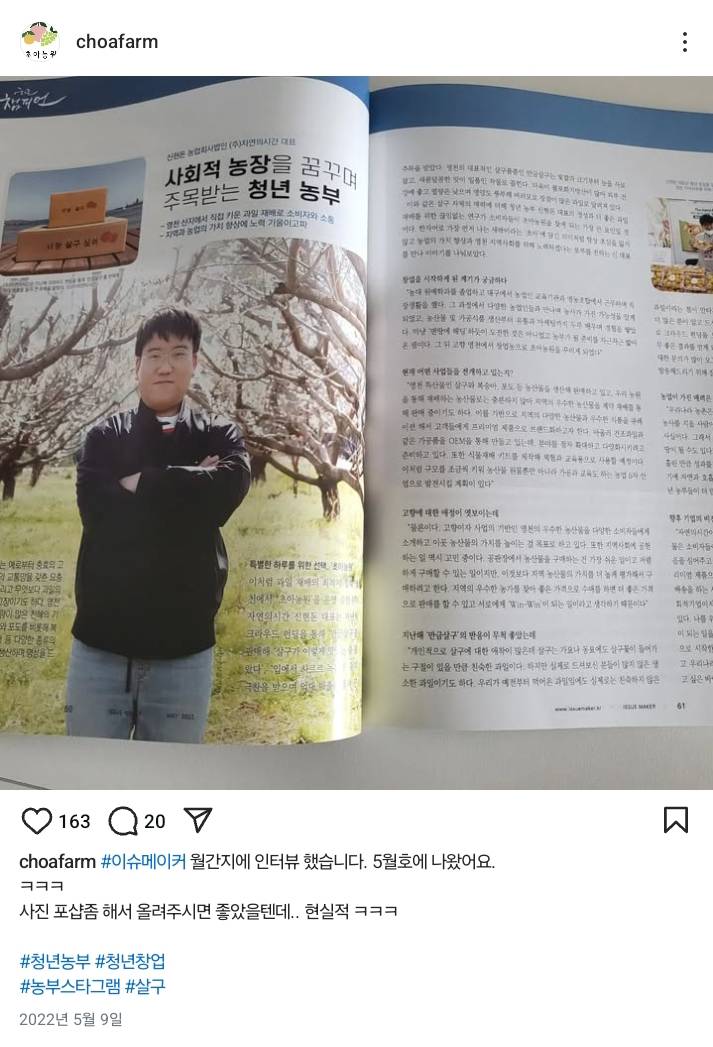 윤석열 계엄 내란보다 동덕여대 시위가 더 피해를 많이 준다고 댓글 남긴 초아농원 | 인스티즈