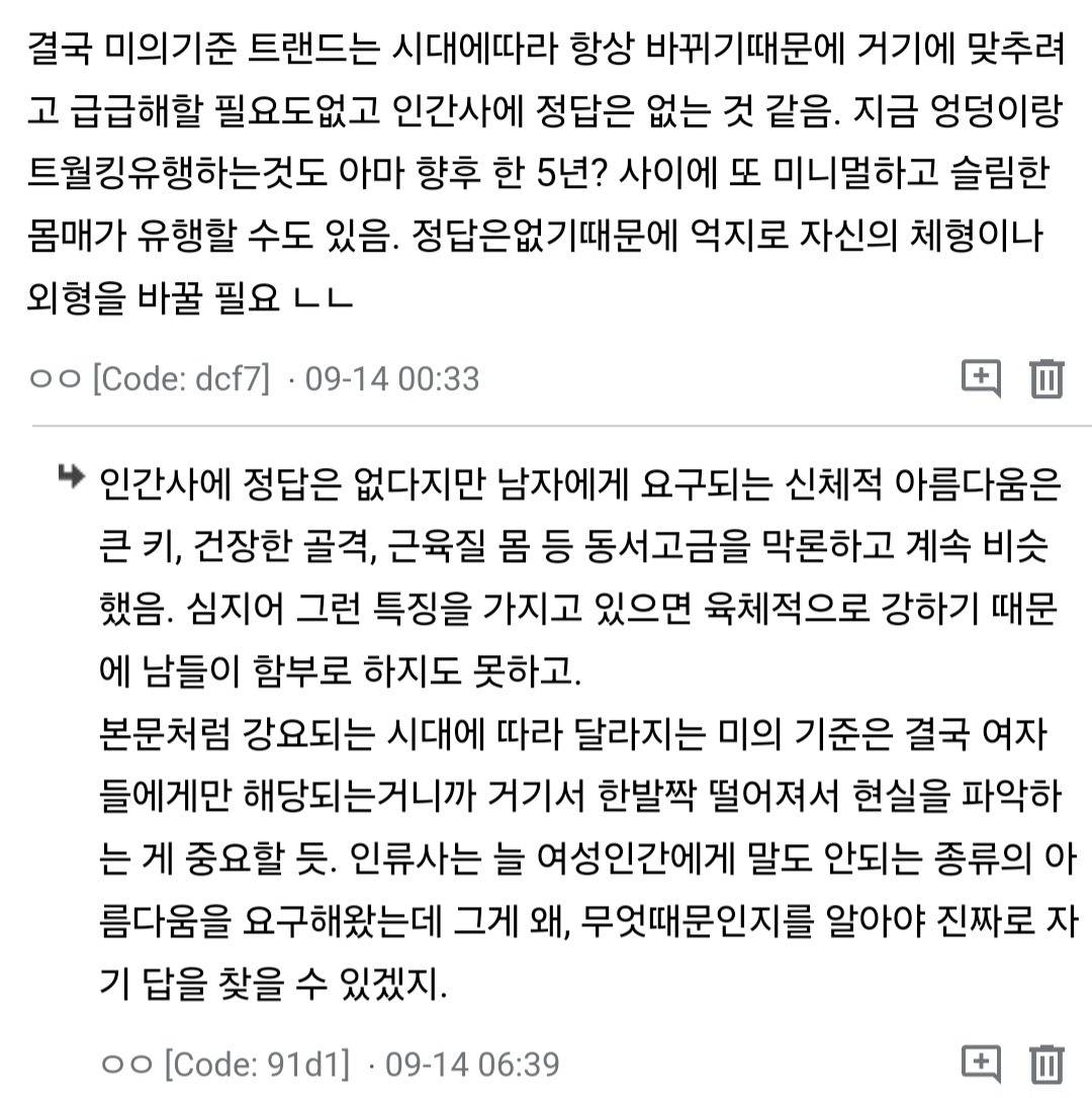 미국 엉덩이유행 생각보다 심리적으로? 되게 복잡함.jpg | 인스티즈