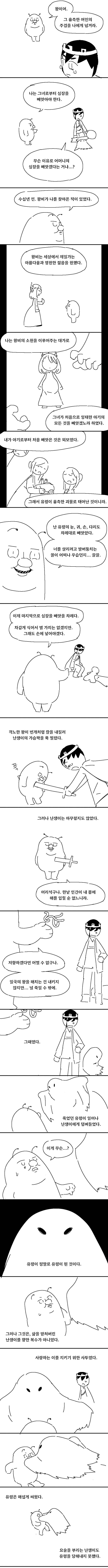 유령 이야기 (스압+눈물주의) | 인스티즈