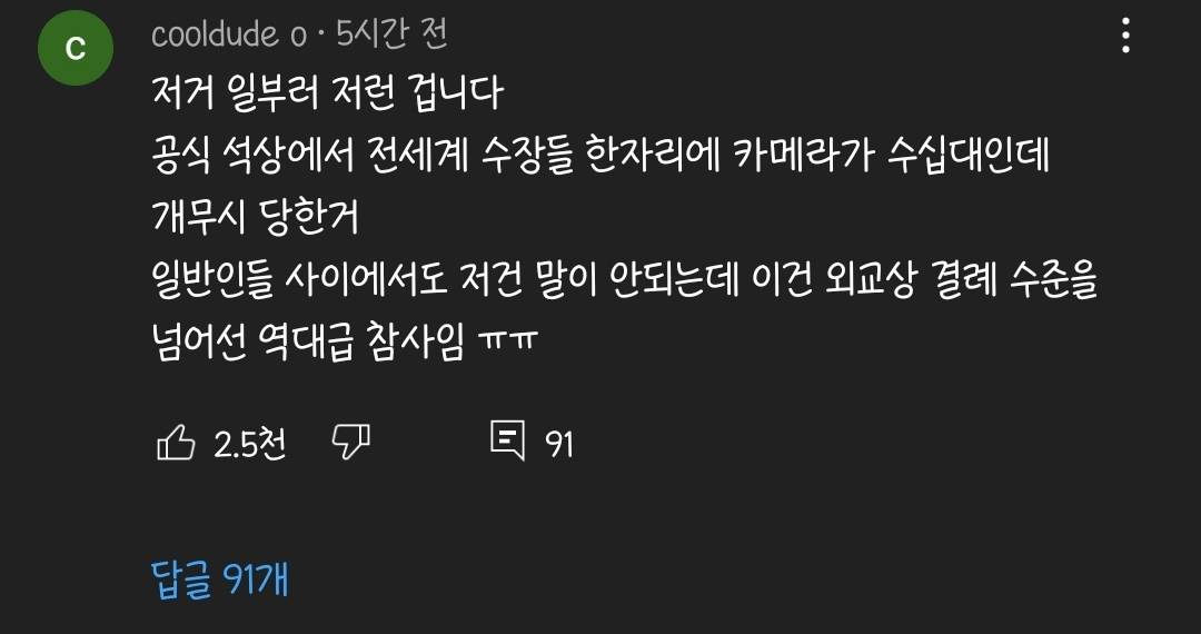 박지원 "김건희 '팔 흔들흔들'…외교무대 익숙지 않고 하도 뭐라해 주눅든 듯" (+ new짤 추가) | 인스티즈