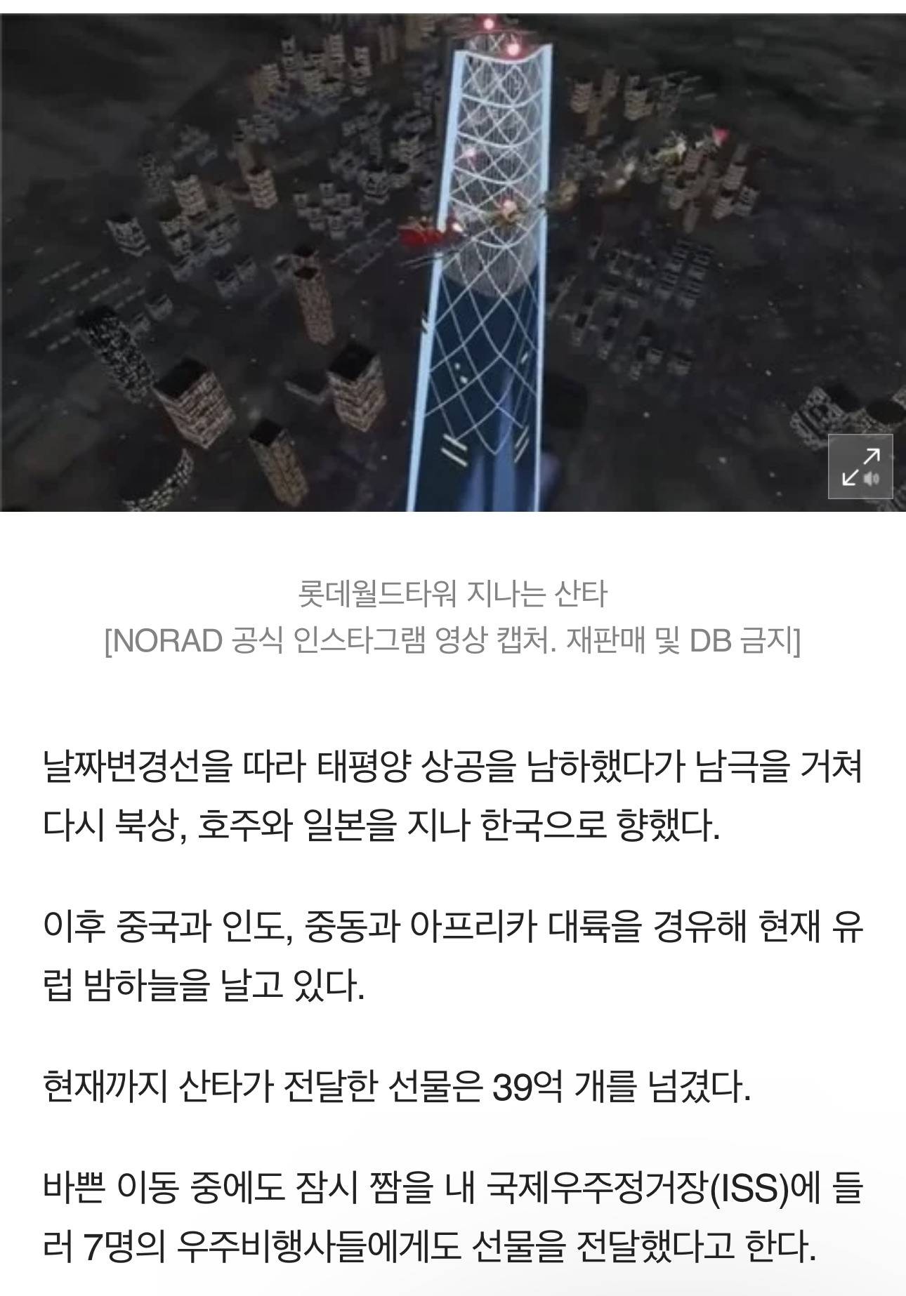 한반도 밤하늘 다녀간 산타... 루돌프 썰매타고 선물 2천만개 뿌려 | 인스티즈