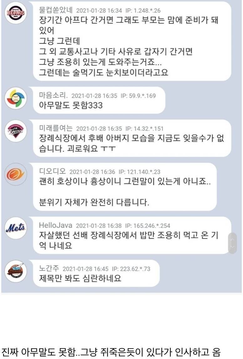 자녀상은 장례식장 분위기가 많이 다른가요? | 인스티즈