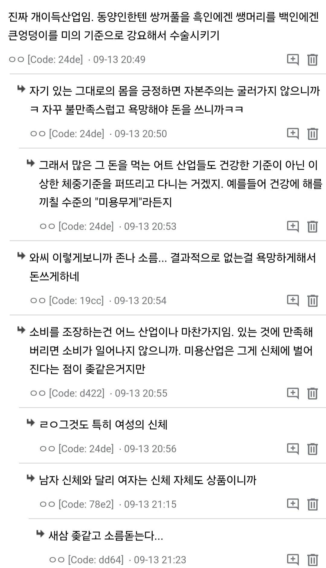 미국 엉덩이유행 생각보다 심리적으로? 되게 복잡함.jpg | 인스티즈