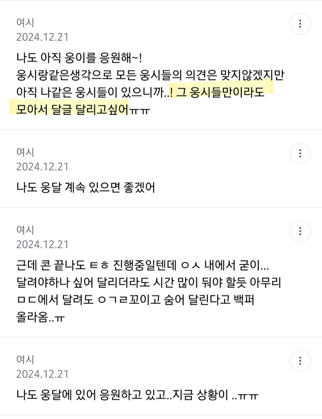 현 시각 여시 임영웅 숨달 근황... | 인스티즈