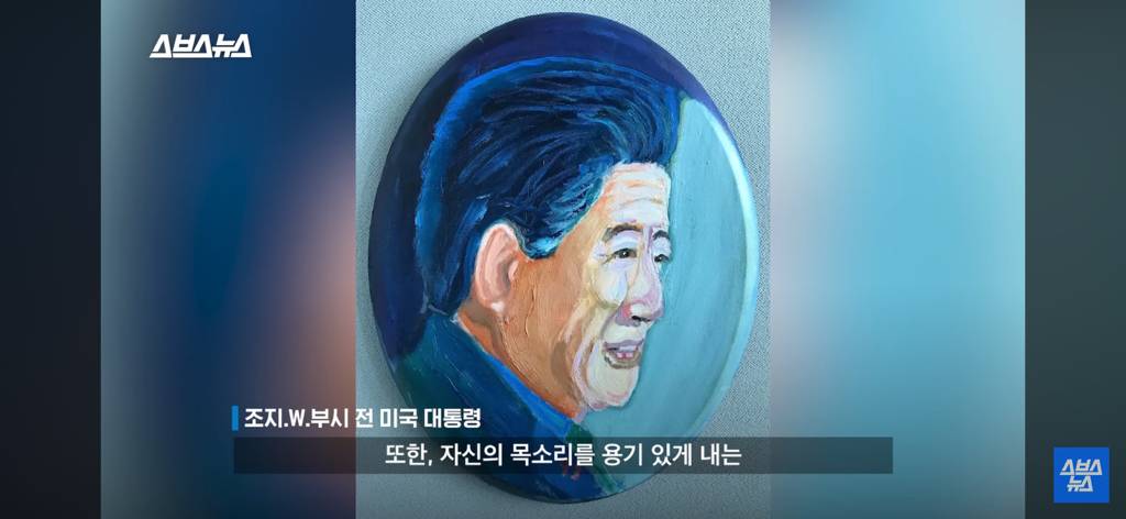 노무현 전 대통령 10주기에 미국 부시 전 대통령 한국온거 처음 알았음...jpg | 인스티즈