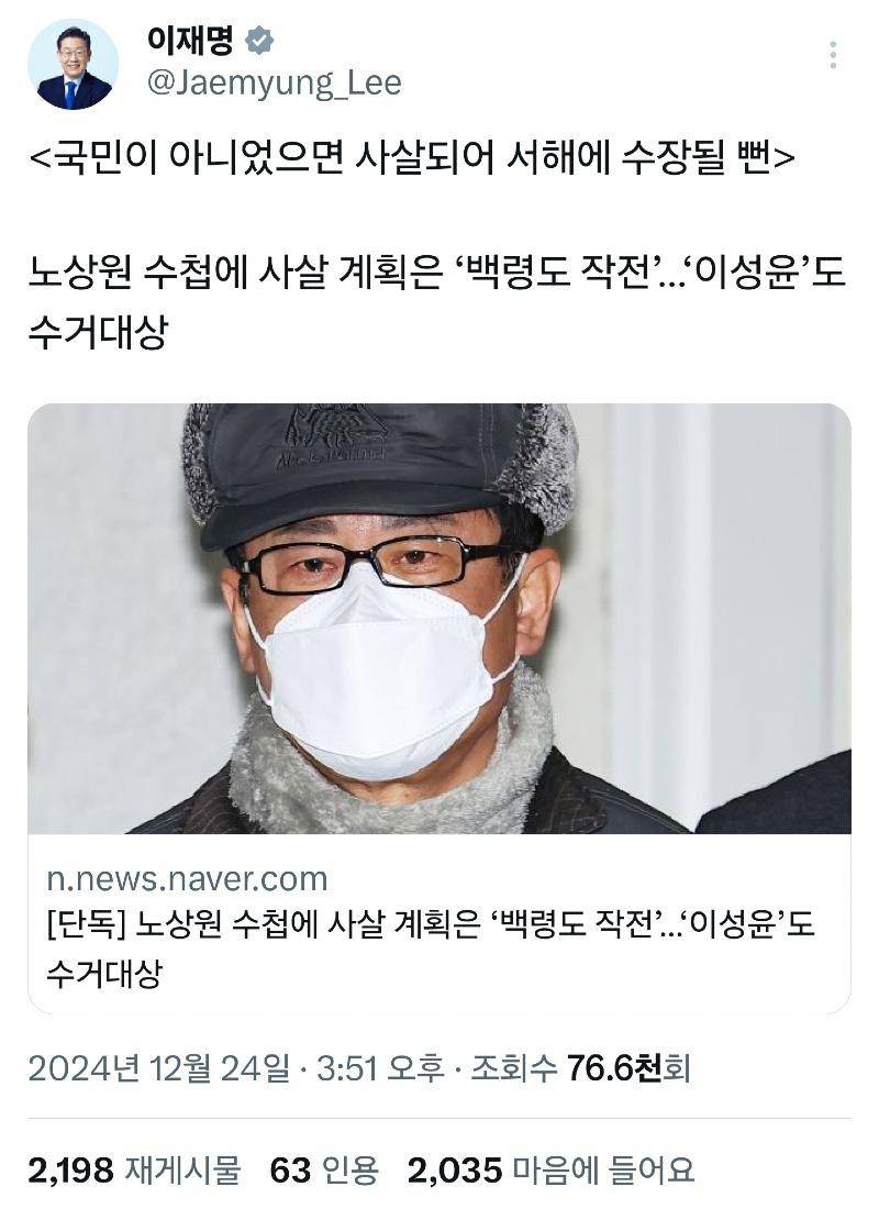이재명 페북 | 인스티즈