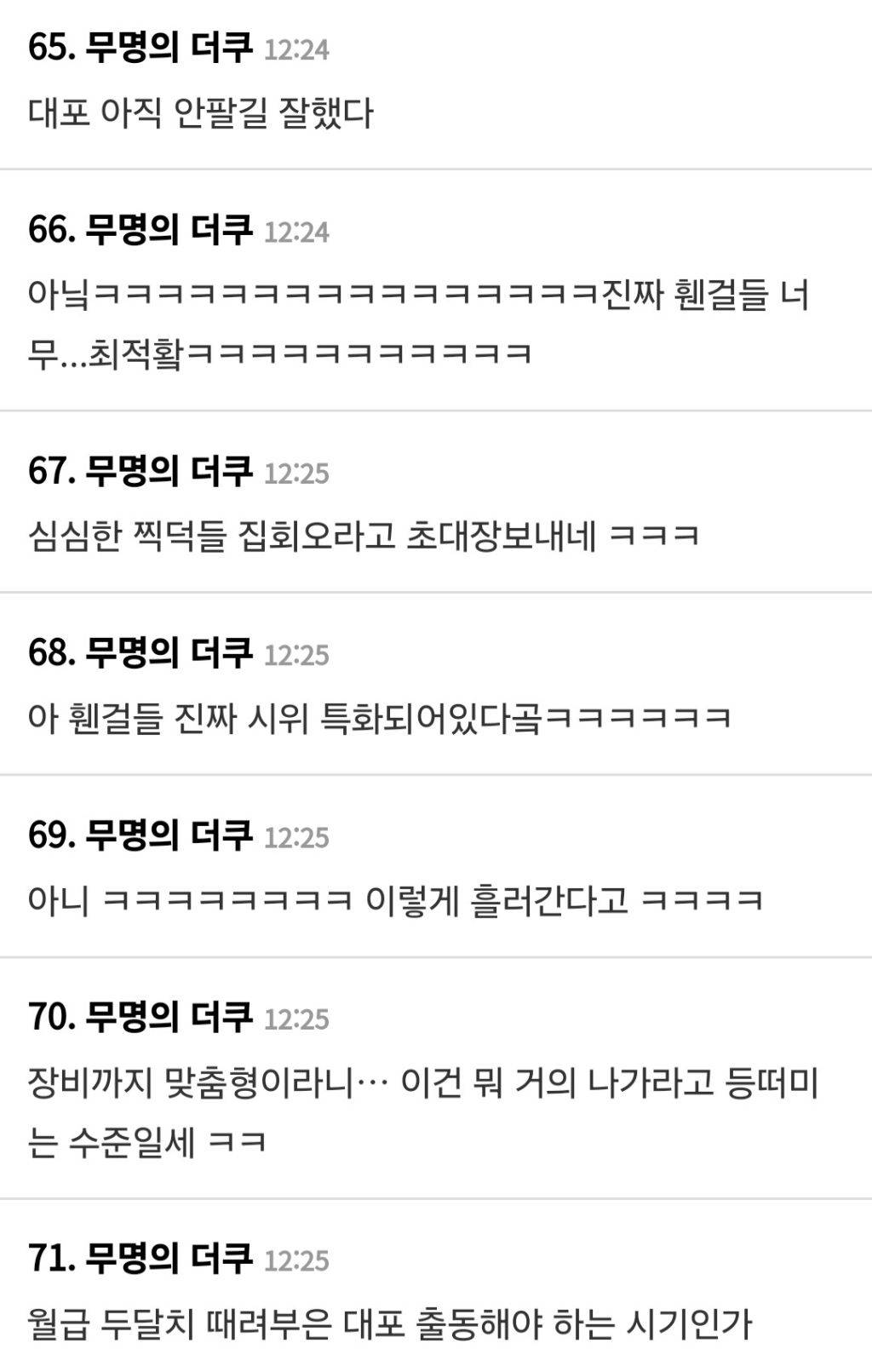 응원봉 이후 두번째 시위 아이템~평범한 였던 내가 비밀병기가 된 건에 대하여~ | 인스티즈