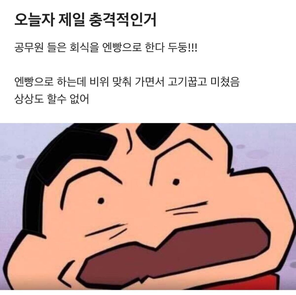 공무원 회식 문화충격 | 인스티즈