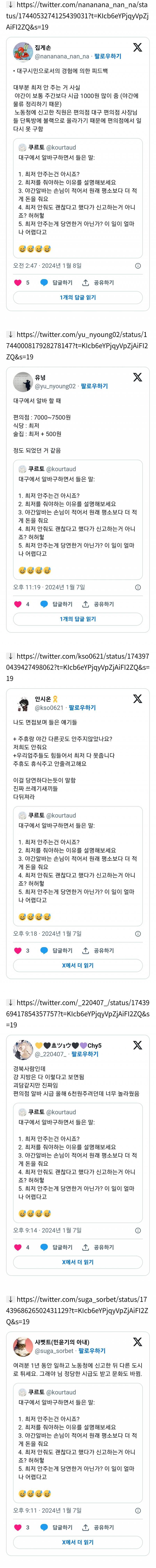 대구에서는 도대체 사람이 어떻게 사는 거임?twt | 인스티즈