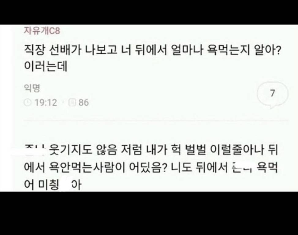 "너 요즘 소문 안좋아" | 인스티즈