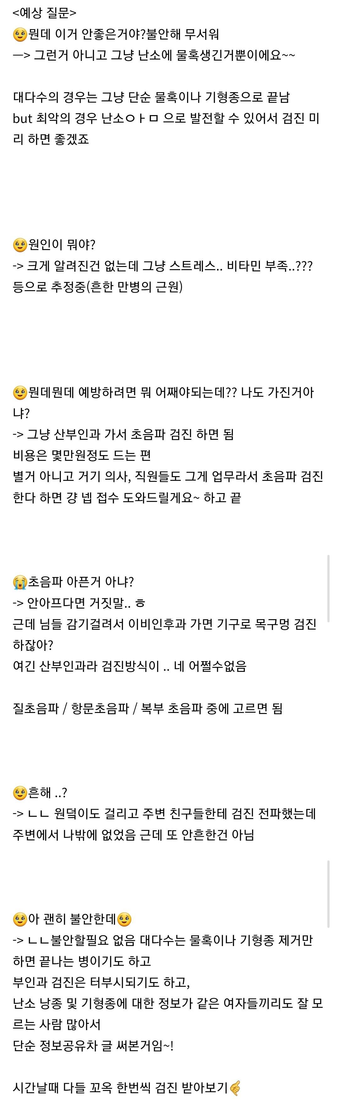 1020 여성들에게 무증상으로 은근 나타나는 병 | 인스티즈