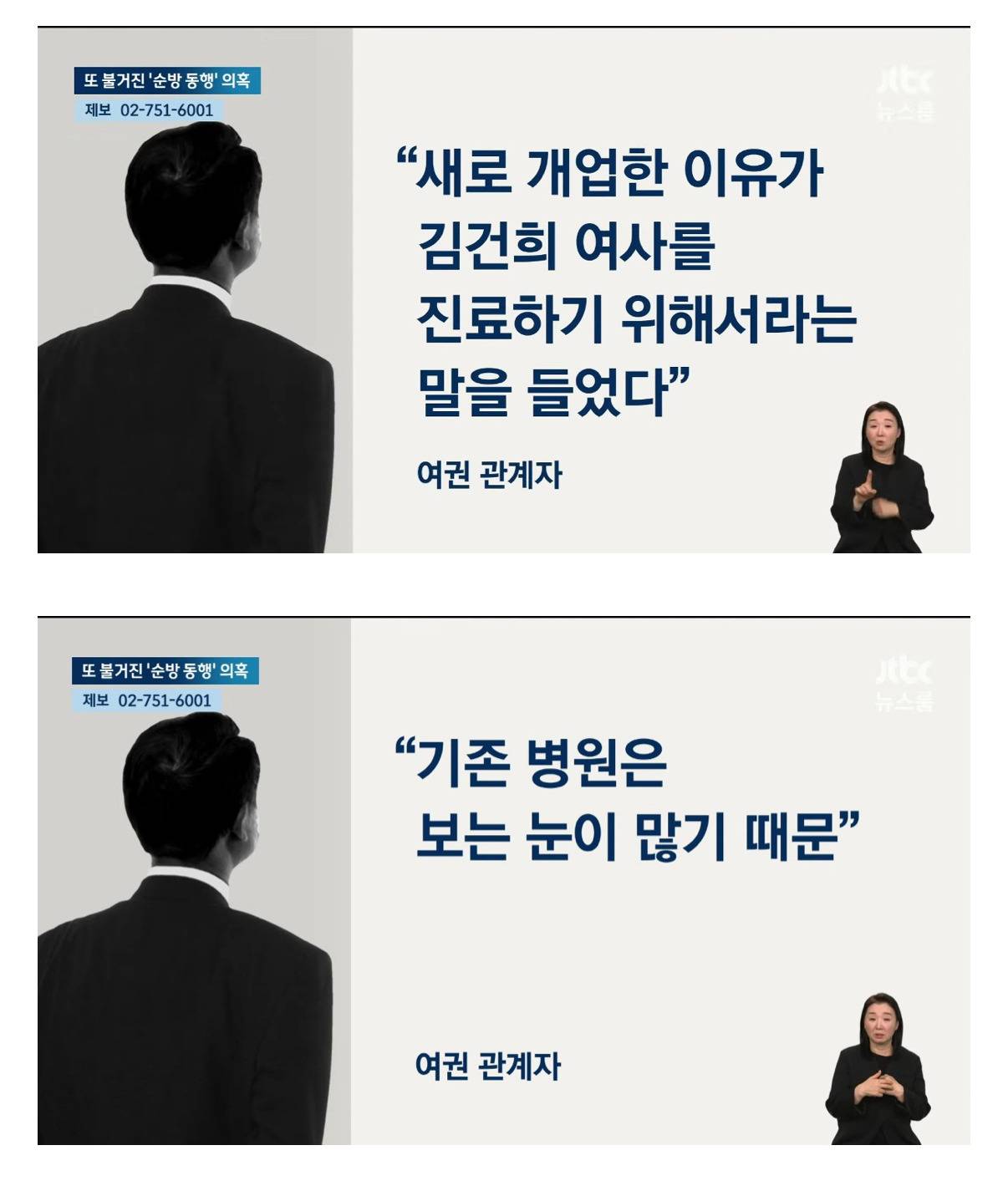 명함에 대통령실 로고 박고 해외 순방도 따라다니는 성형외과 의사 | 인스티즈