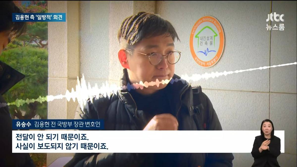 김용현 측이 기자회견에 jtbc mbc 배제한 이유 | 인스티즈