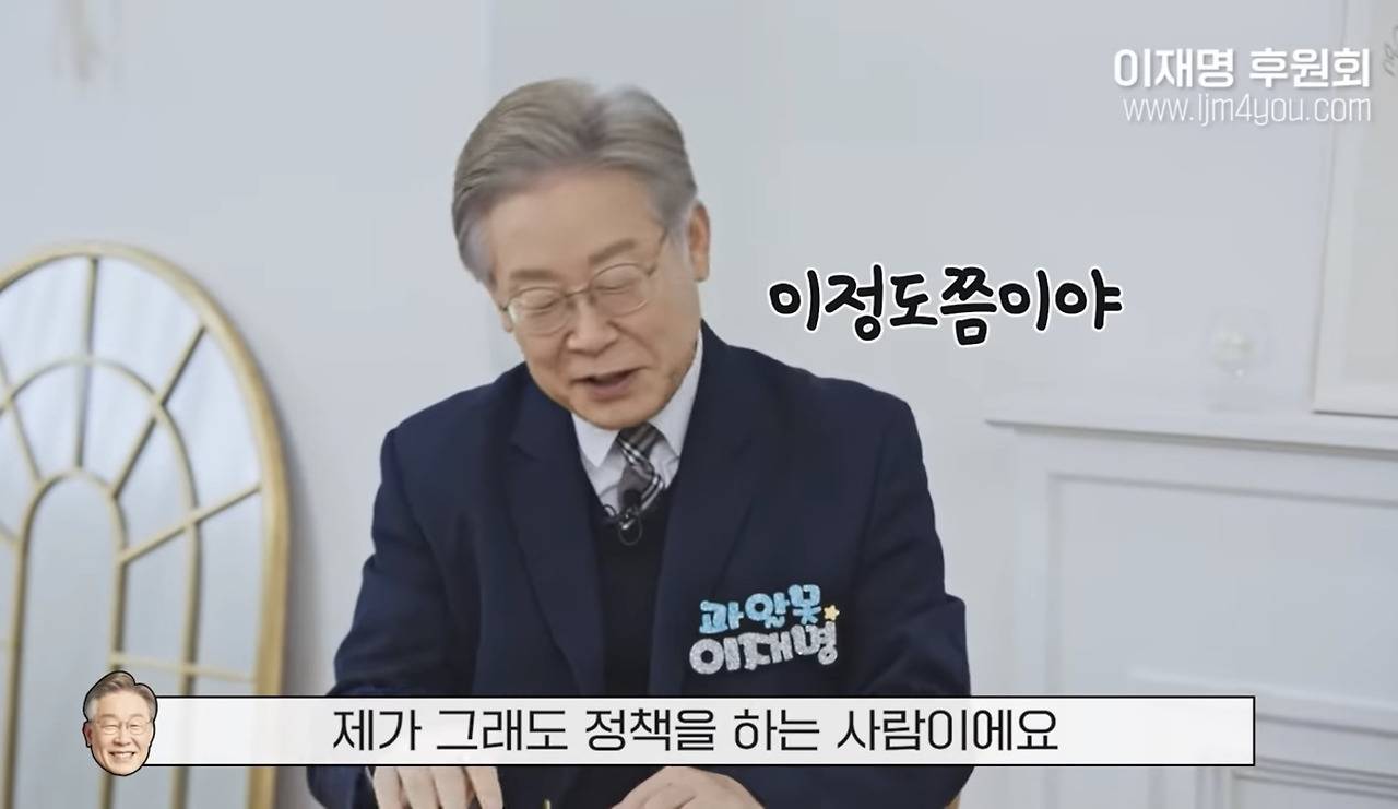 김상욱 교수의 질문 지옥을 다 받아치는 과잘알 이재명 | 인스티즈