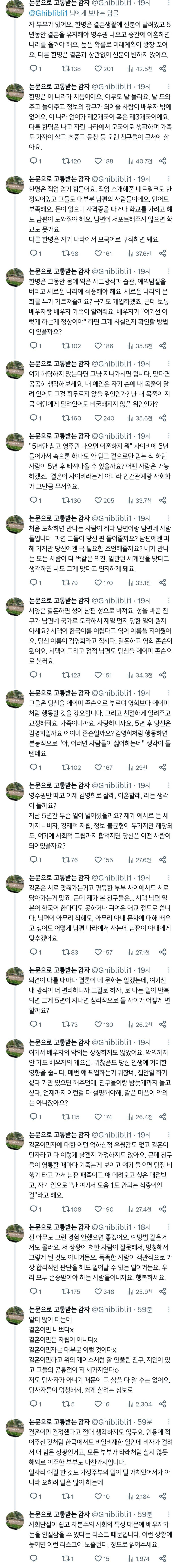 결혼이민 고려하는 여성들이 부디 읽어줬으면 하는 글.twt | 인스티즈