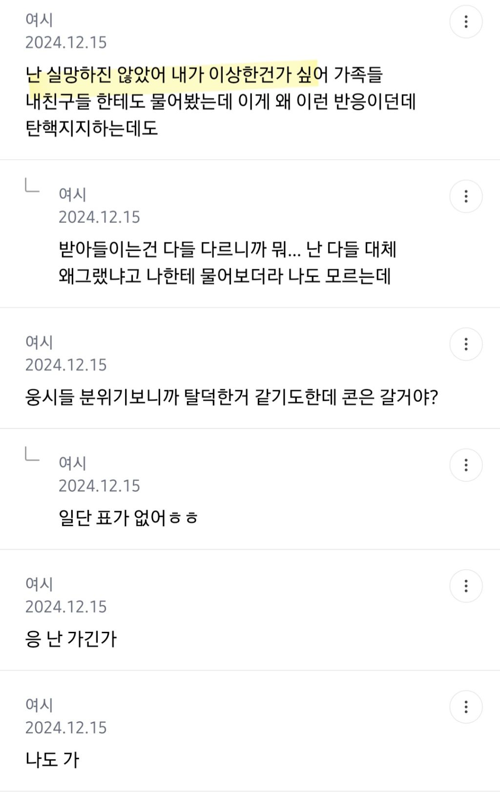 현 시각 여시 임영웅 숨달 근황... | 인스티즈