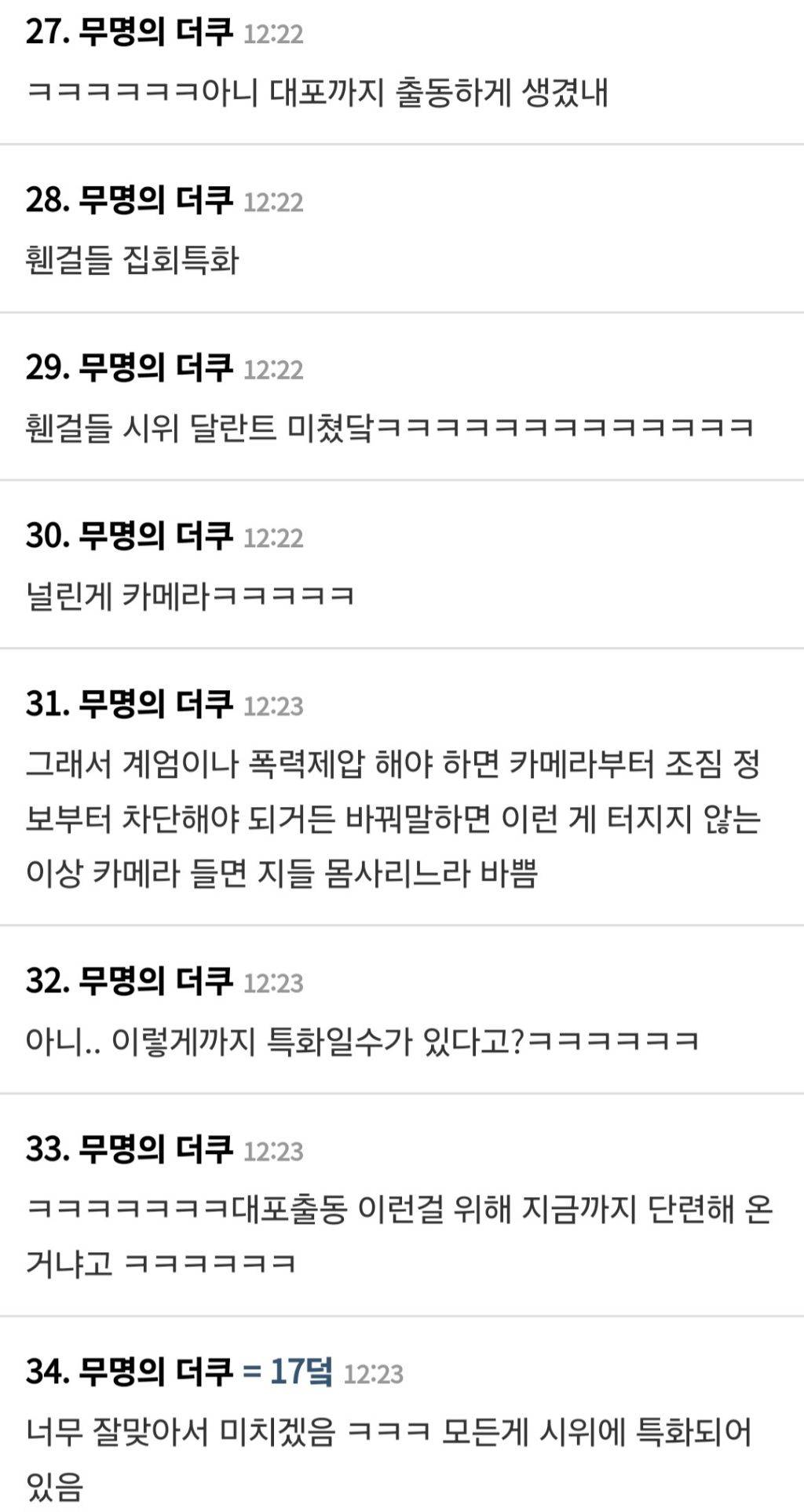 응원봉 이후 두번째 시위 아이템~평범한 였던 내가 비밀병기가 된 건에 대하여~ | 인스티즈