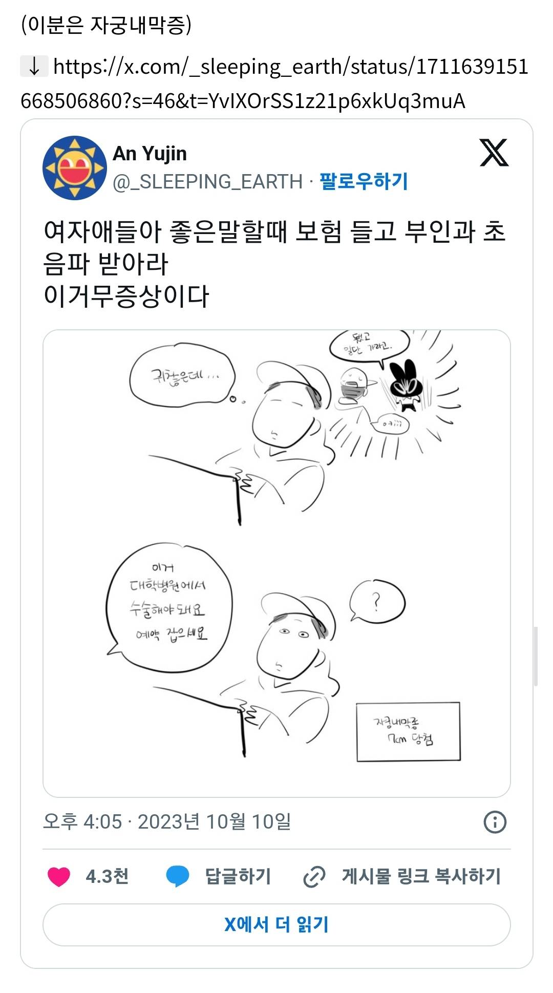 1020 여성들에게 무증상으로 은근 나타나는 병 | 인스티즈