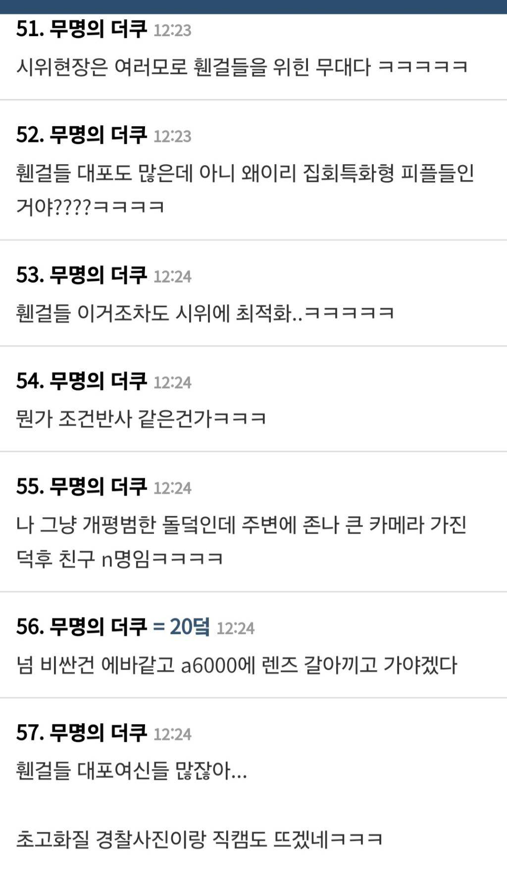 응원봉 이후 두번째 시위 아이템~평범한 였던 내가 비밀병기가 된 건에 대하여~ | 인스티즈