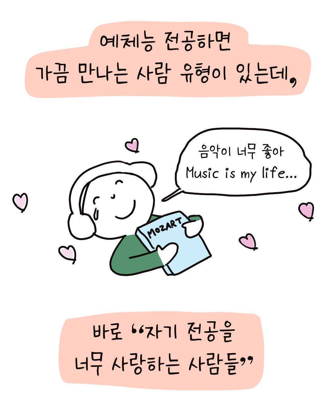 제일 부러운 사람.twt | 인스티즈